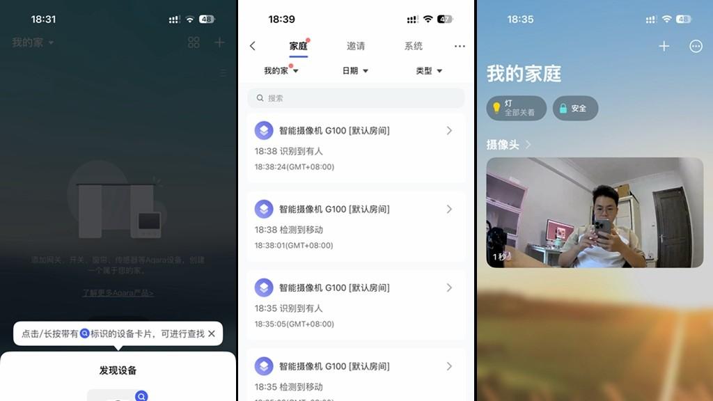 实测Aqara G100：苹果用户最该入手的259元看家神器