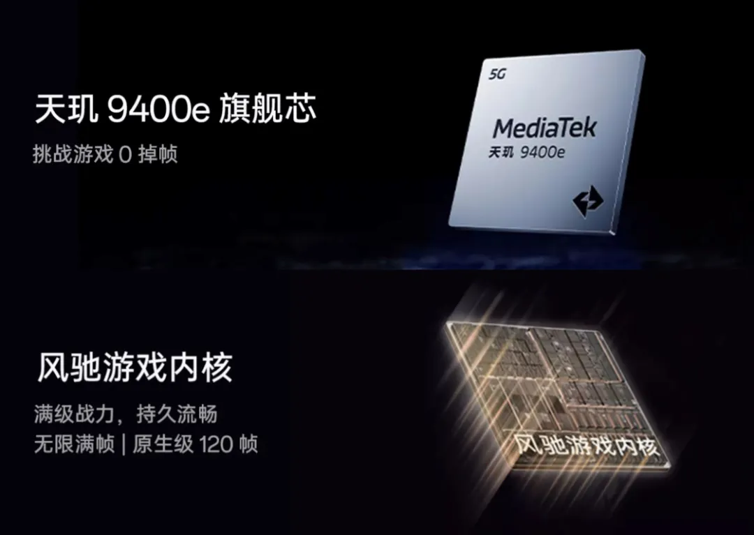天玑9400e首发的新机要来了，性能强悍，价格1开头起售！