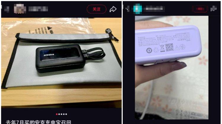 消费者邮寄罗马仕安克等召回充电宝遭快递公司拒收，快递员：查到要罚款