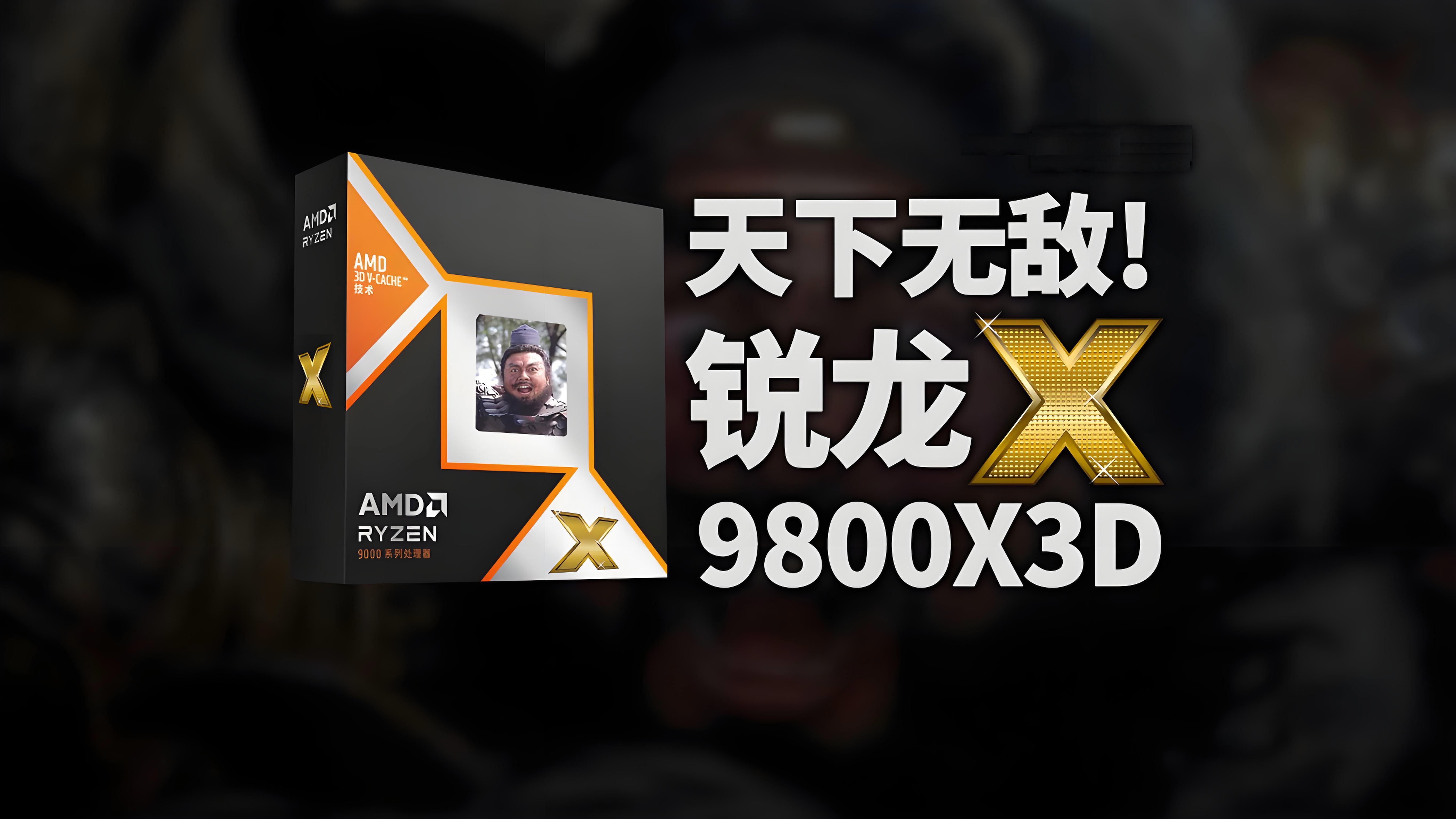 全新ZEN5架构来袭，苏妈强势推荐，让人无法拒绝