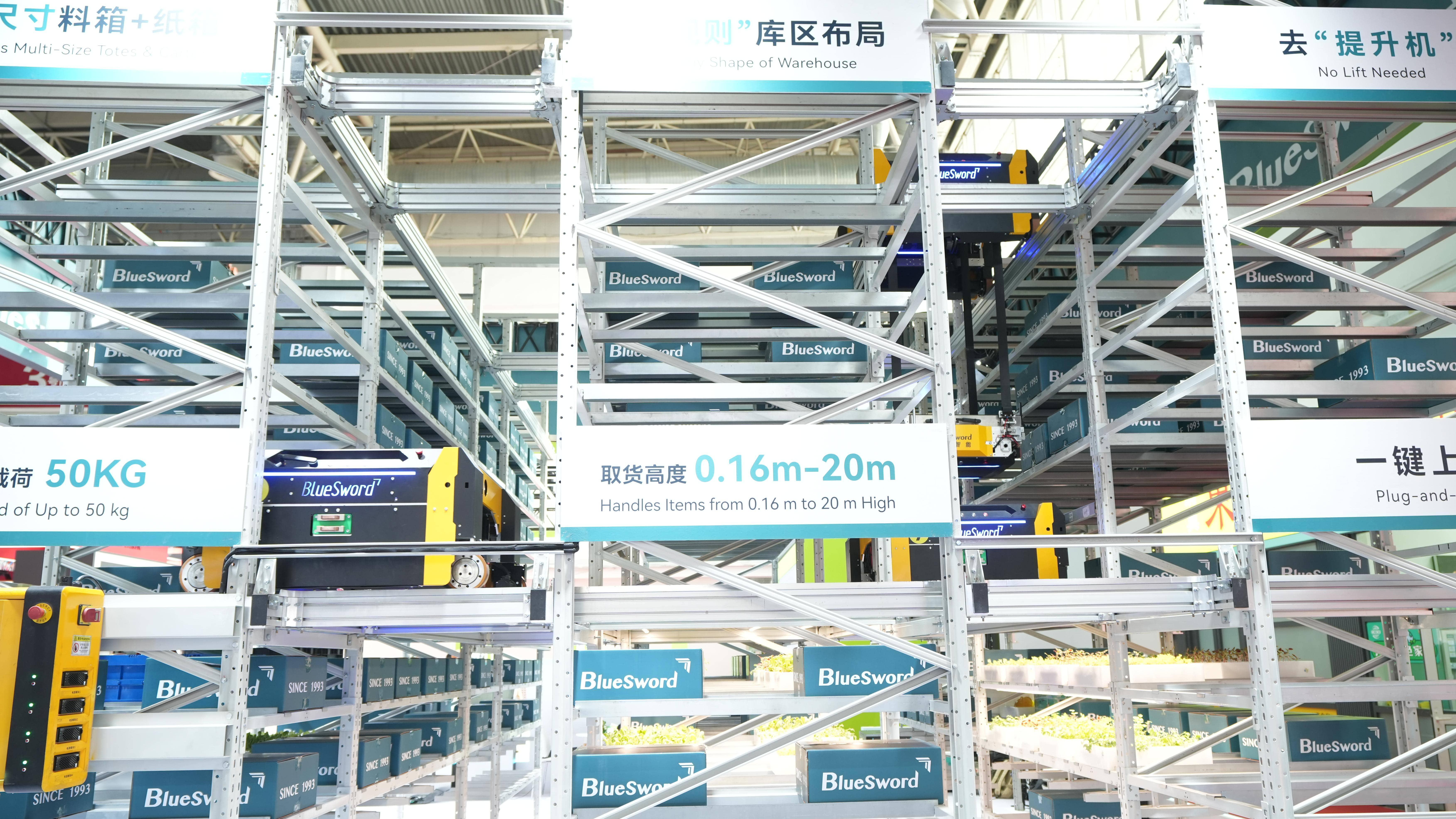 【2025链博会】兰剑智能高迪：以智能仓储技术助力供应链提质增效