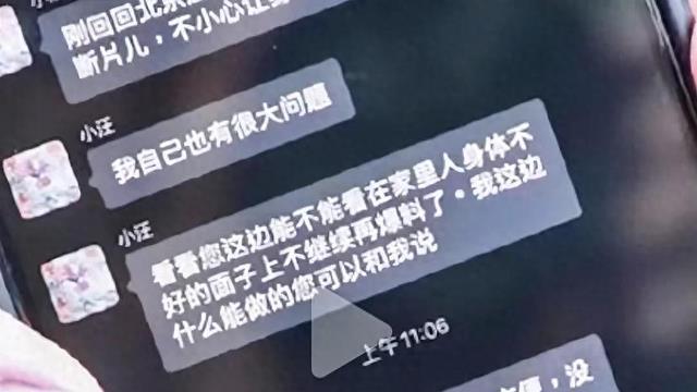 葛斯齐晒聊天内容原来汪小菲是S妈叫回台湾的太心疼他里外不是人