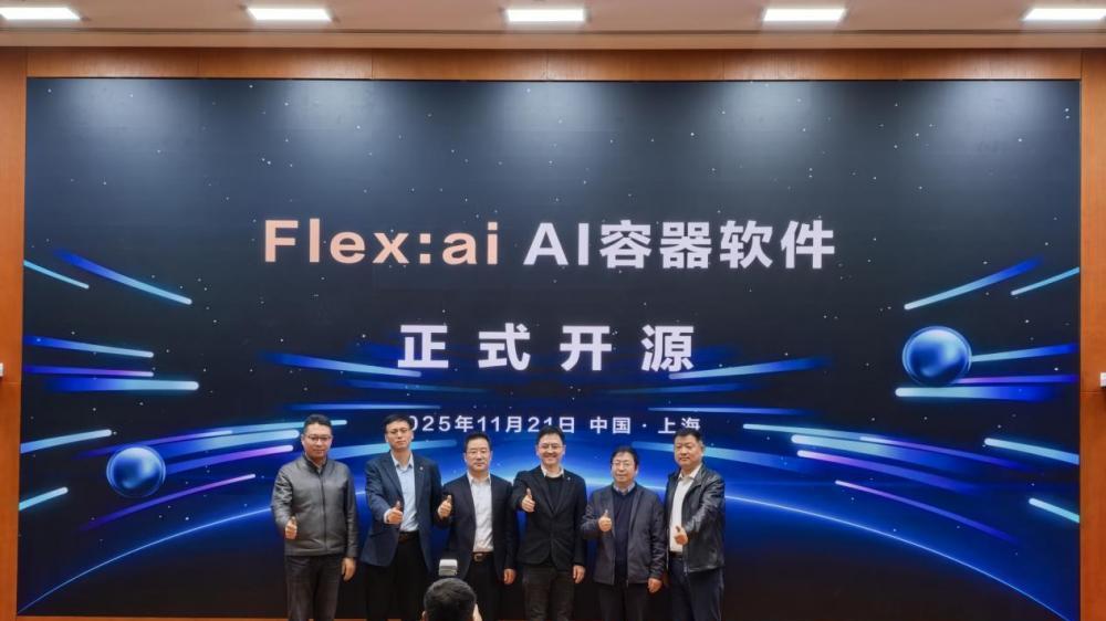 從“拼規(guī)模”到“拼效率”：華為Flex: ai躍升算力利用效率