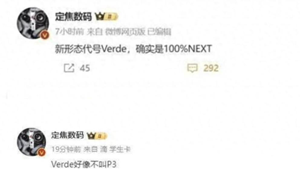 华为3月发布会前瞻：新形态折叠屏Verde曝光，Pocket3不再是唯一主角