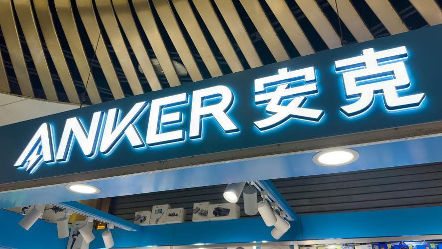 安克在美国召回近50万个移动电源，创始人此前访谈避谈安全话题