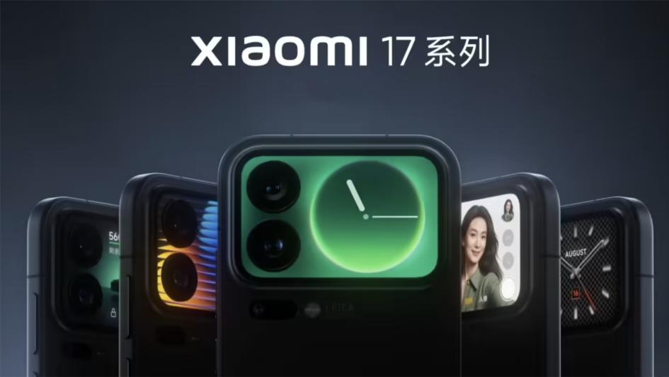 小米17系列再次被确认：价格、电池、背屏亮点，提前剧透！