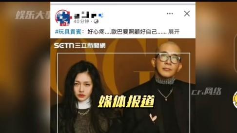 曝大S遗产分配完成，光头赢麻了，S妈深夜发文：他是骗子我是傻！