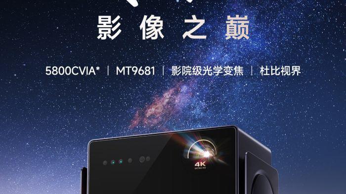 当贝S7 Ultra Max：打破亮度与画质天花板