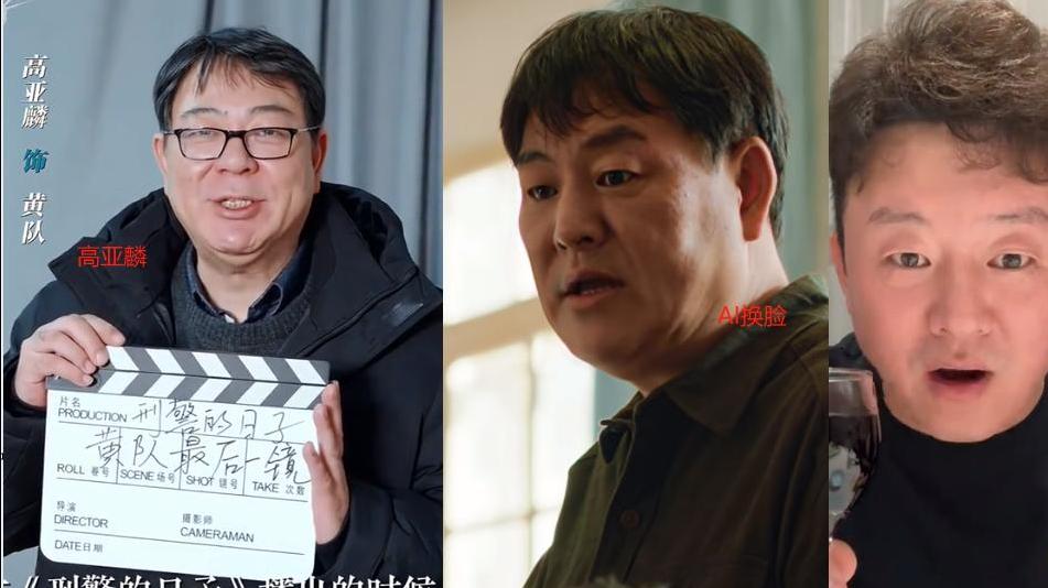 《刑警的日子》被AI换脸的他毁剧，表情生硬像NPC，星途被作没了