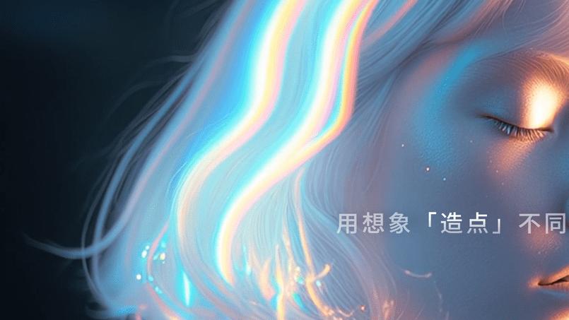 夸克推出造点AI，支持通义万相Wan2.5和MJ V7