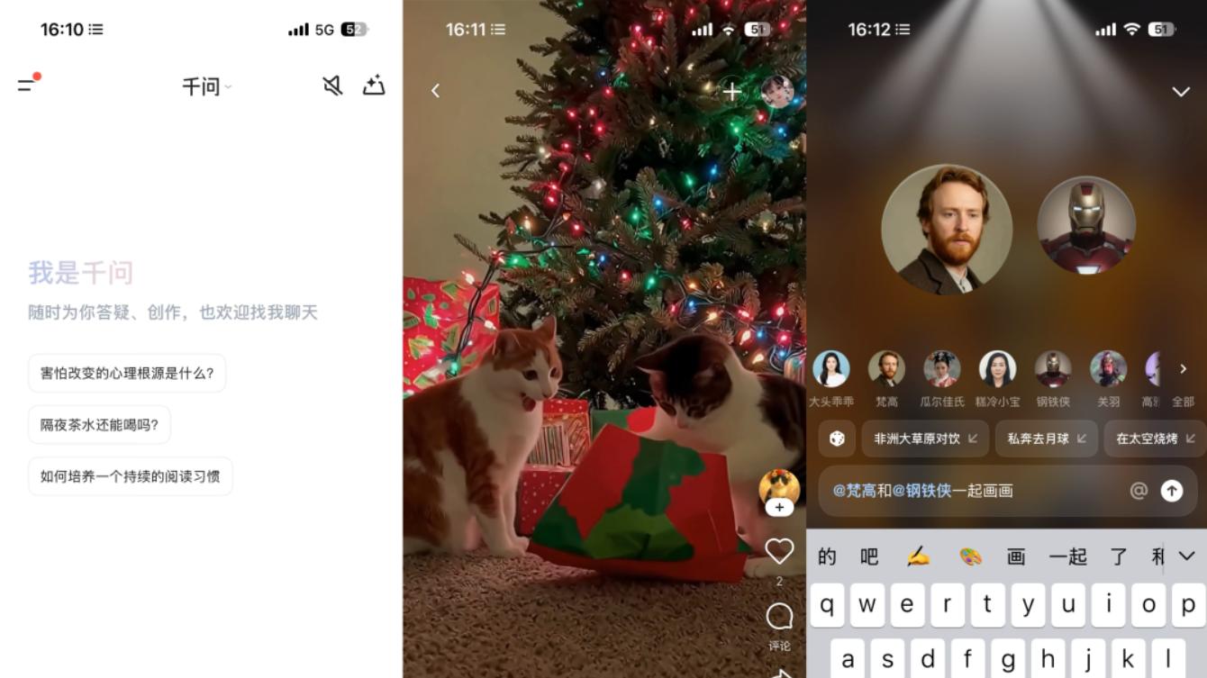 用手機就能當導演，硬剛Sora2的萬相2.6接入千問APP