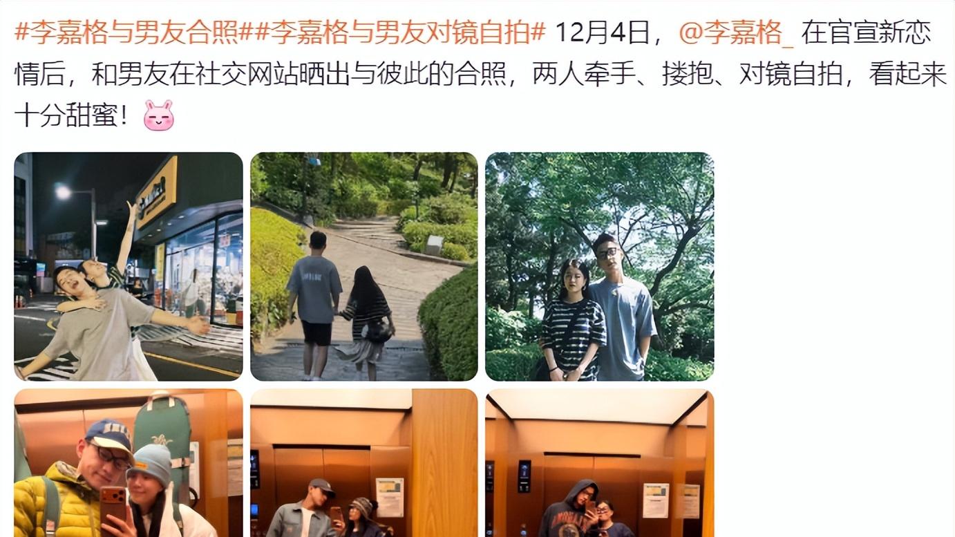 歌手李嘉格再晒恩爱照，和帅气男友互动超甜蜜，车澈评论区沦陷