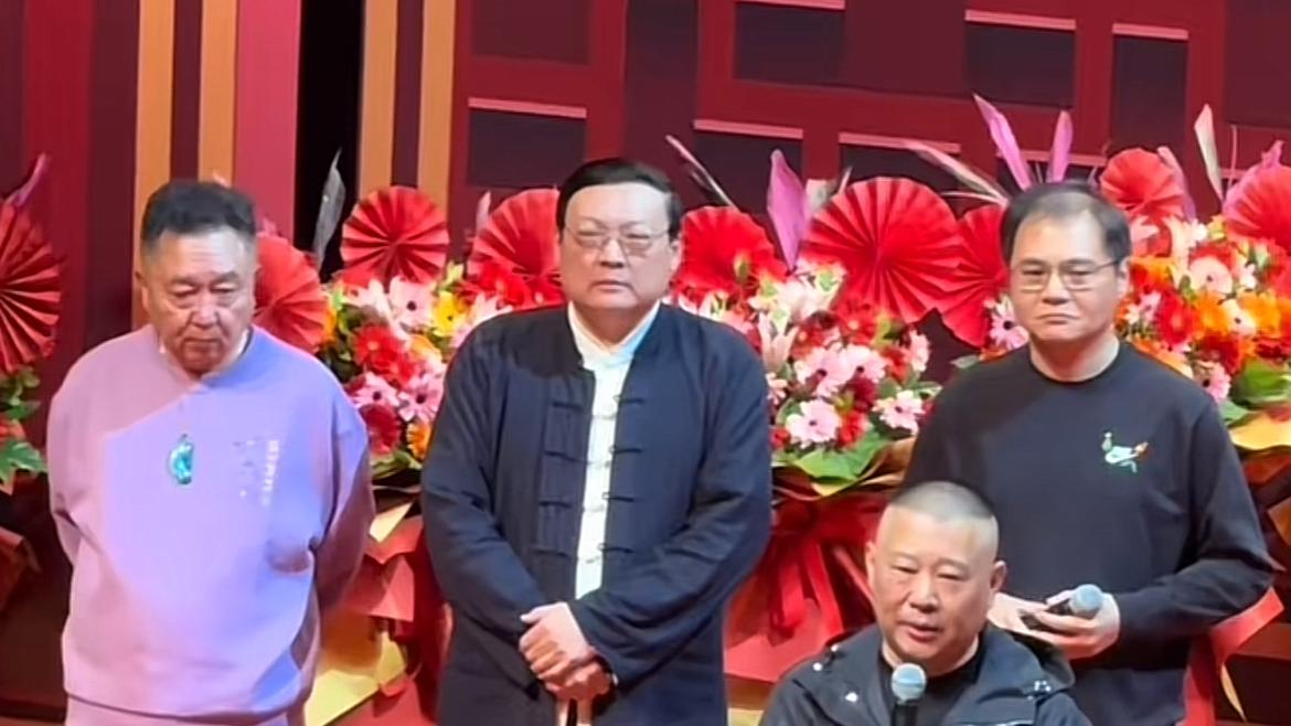 郭德纲再度打脸杨议！携师兄弟为金文声办专场，阎鹤祥高情商嘲讽
