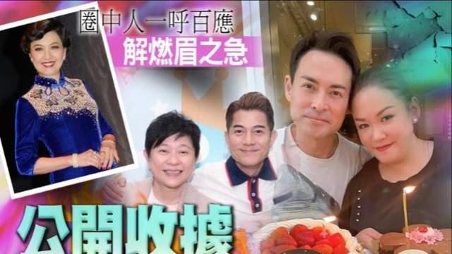 获郭富城等资助79万救妻！海俊杰：将公开治疗账目，有剩余必退回