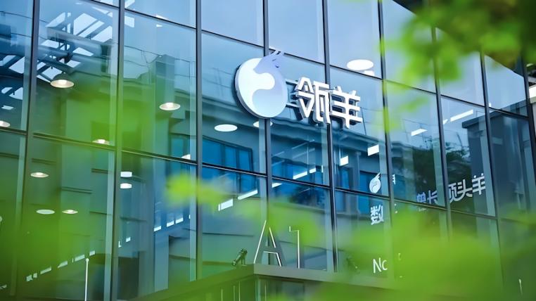 從阿里云走出的瓴羊搬回“娘家”阿里云谷，阿里“1+6+N”謝幕