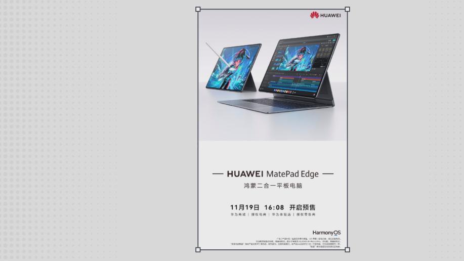 華為這個新產(chǎn)品，活成了微軟自己想象中的樣子