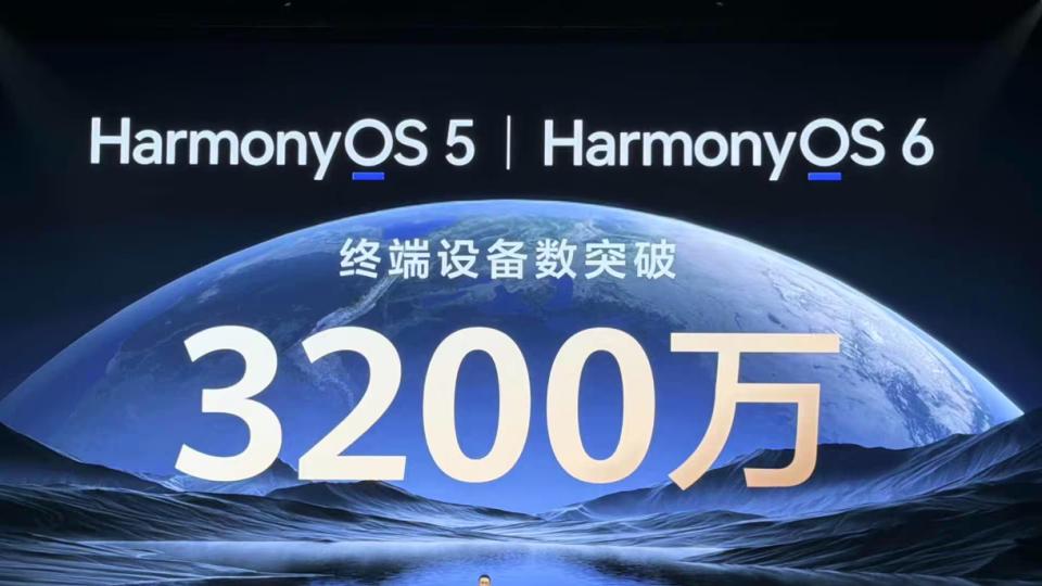 鴻蒙HarmonyOS 7：明年不會推出，開源鴻蒙也不會推出！