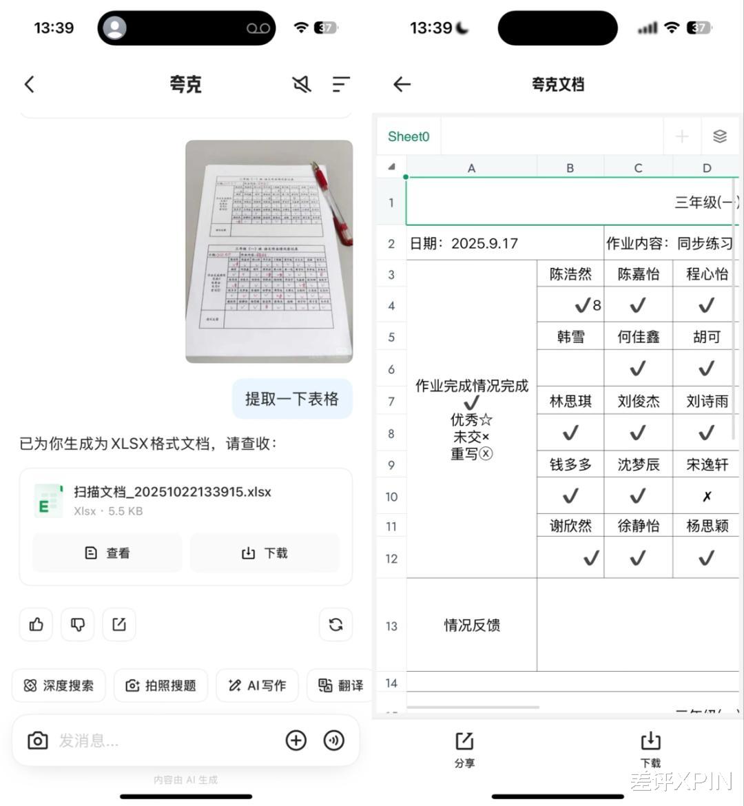 阿里憋半天的大招，就是夸克一個新按鈕？