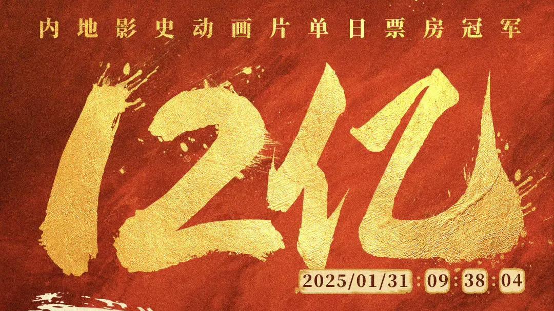 《哪吒之魔童闹海》好看的不只是正片，还有这些隐喻和超长彩蛋