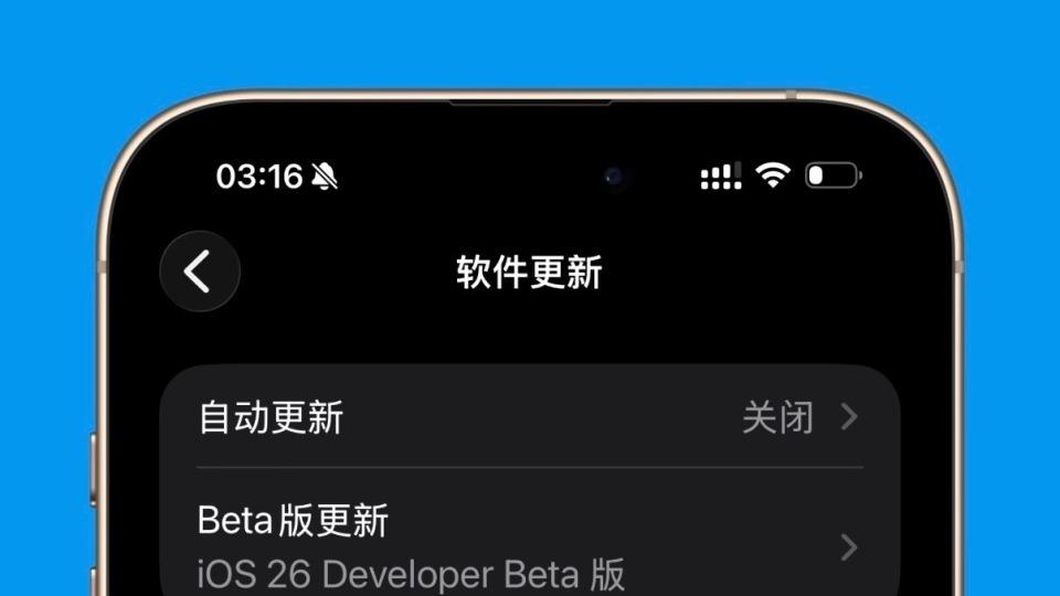 iOS 26.2 RC2版本已推送：別急著更新，只因體驗反饋極其不好！