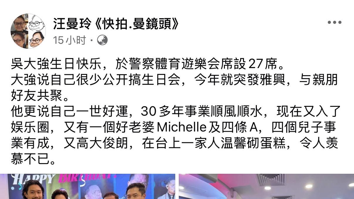 TVB艺人74岁大寿设宴27桌，妻儿陪伴上台切蛋糕，四个儿子来了仨