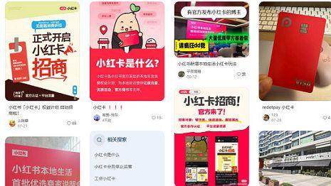 “小紅卡”被放棄，小紅書的本地生活探索折戟