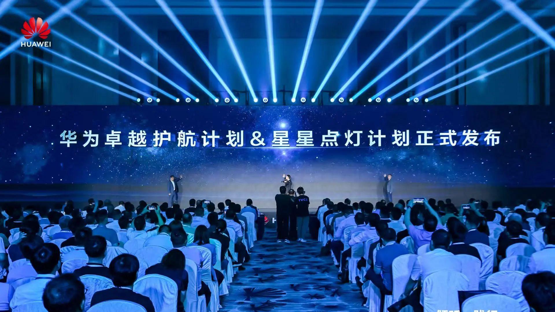 政企數智化服務新范式：華為雙計劃構建全生命周期服務基礎設施