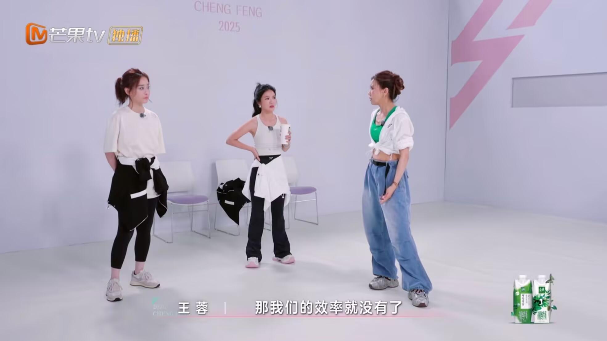 《乘风2025》四公分组：叶童组师姐实力堪忧，陈昊宇陈丽君合作