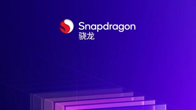 高通骁龙新旗舰新品定档：4月2日见！