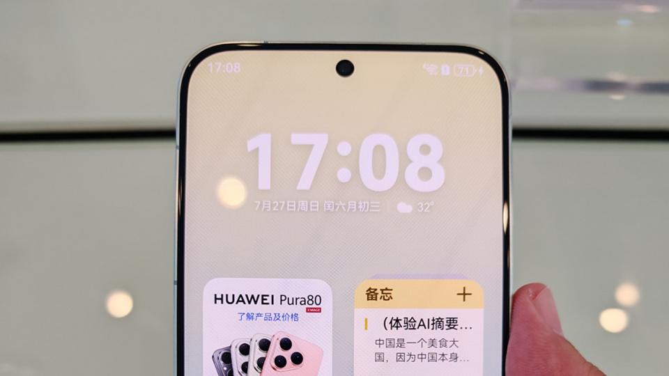 華為Pura 90系列最新爆料：單2億影像+直屏，電池容量未7開頭！