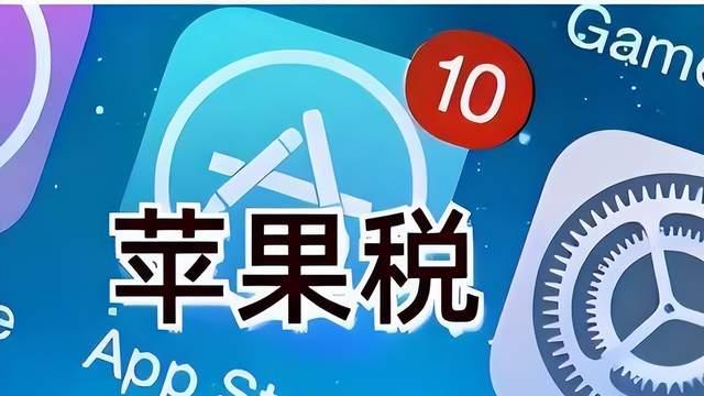 微信小程序要交“蘋(píng)果稅”了？騰訊蘋(píng)果開(kāi)心了，但用戶很不開(kāi)心