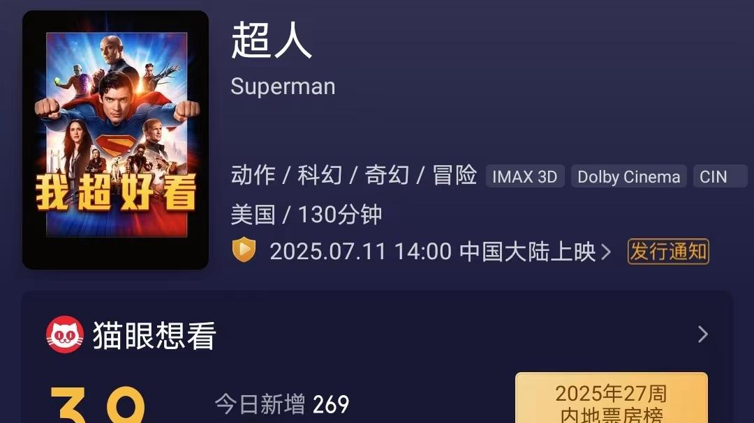 《超人》口碑大爆，年度最杰出电影堪比《钢铁侠》，DC要崛起了