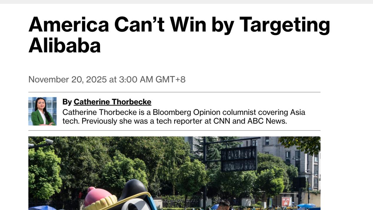 外媒：阿里巴巴千問(wèn)模型受全球歡迎，國(guó)際市場(chǎng)面臨美審查壓力