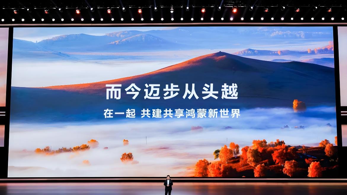 华为用户全体起立！鸿蒙6正式发布 90余款机型开放升级！