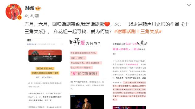 43岁谢娜，官宣喜讯！