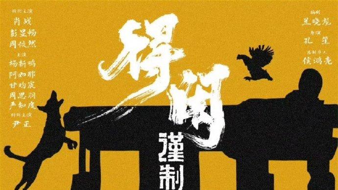 肖战新片15分钟闪电定档！系统崩了，正午阳光藏不住了