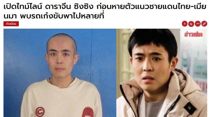 惊险未完！演员星星回国再遇波折