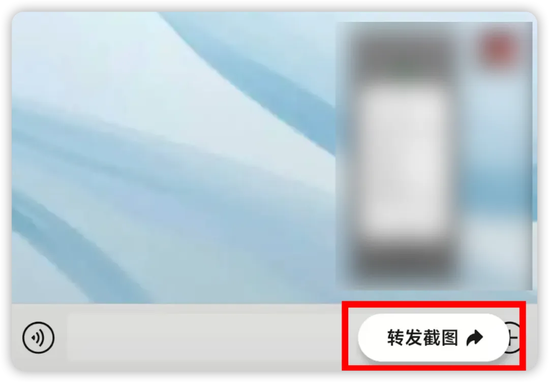 微信雙端更新，「語音轉文字」調整！