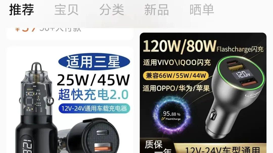 66块钱的全协议快充头，真的可靠吗？