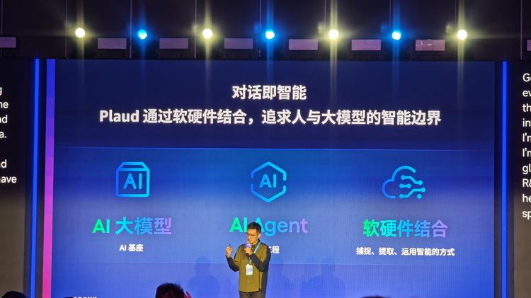 如何將“對話”變成商機？揭秘Plaud的成功秘訣