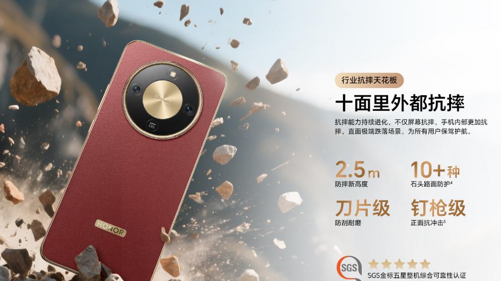 荣耀X70亮点汇总：行业首个金标三防+8300mAh电池+六年耐用不卡顿