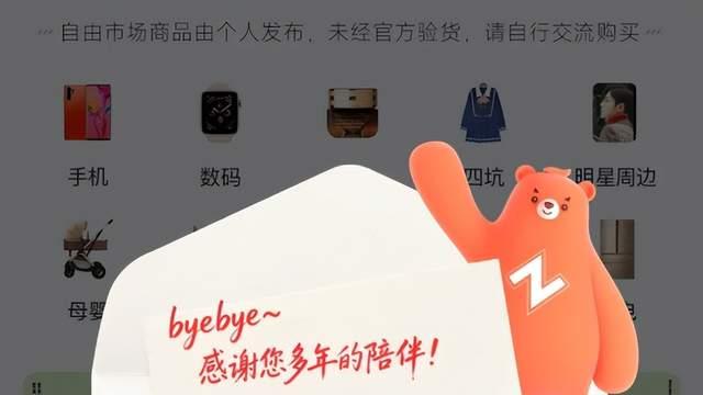 廣告打遍全網，轉轉為何還是打不過閑魚？