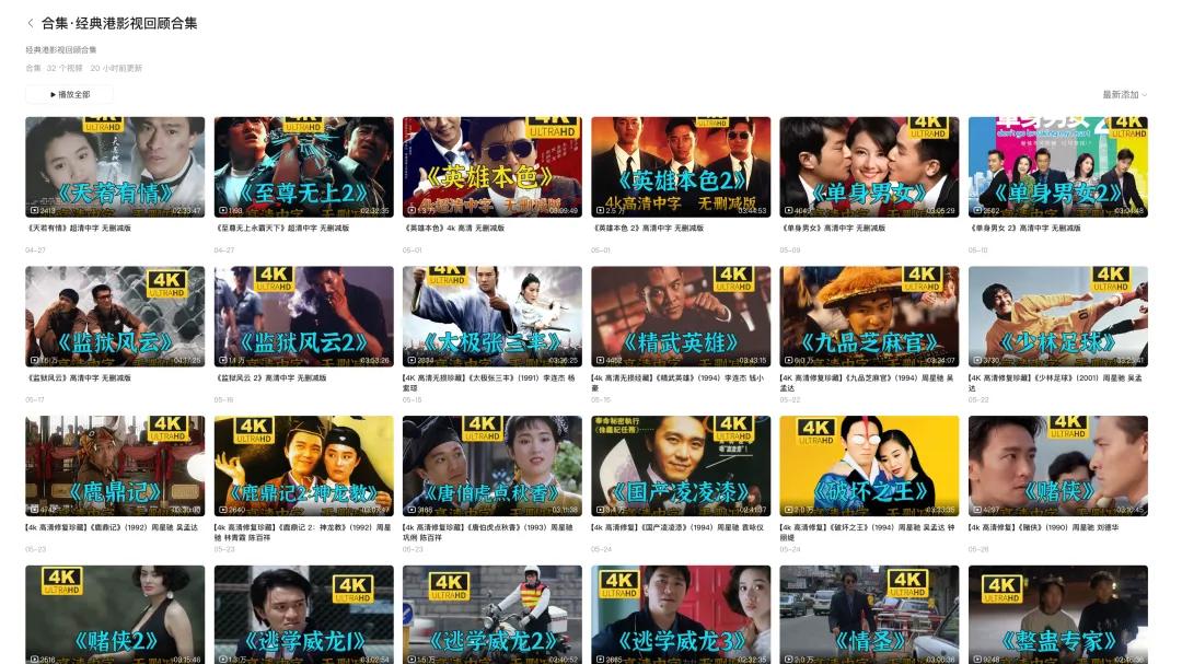 我在 B 站看盗版