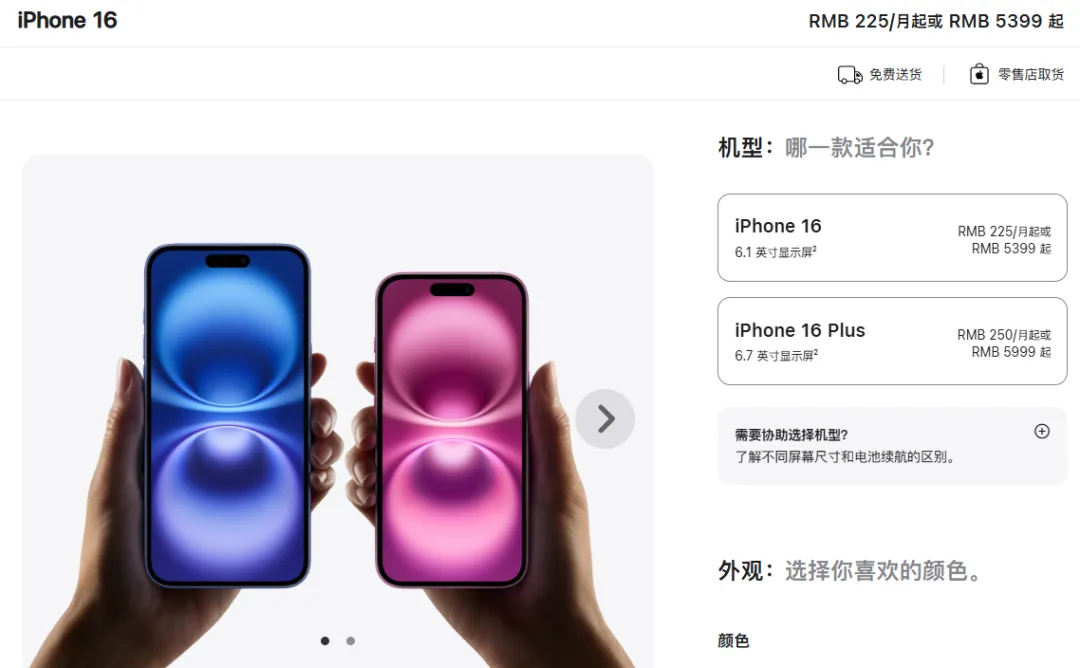 再见了，iPhone 16 Pro Max 正式下架停售