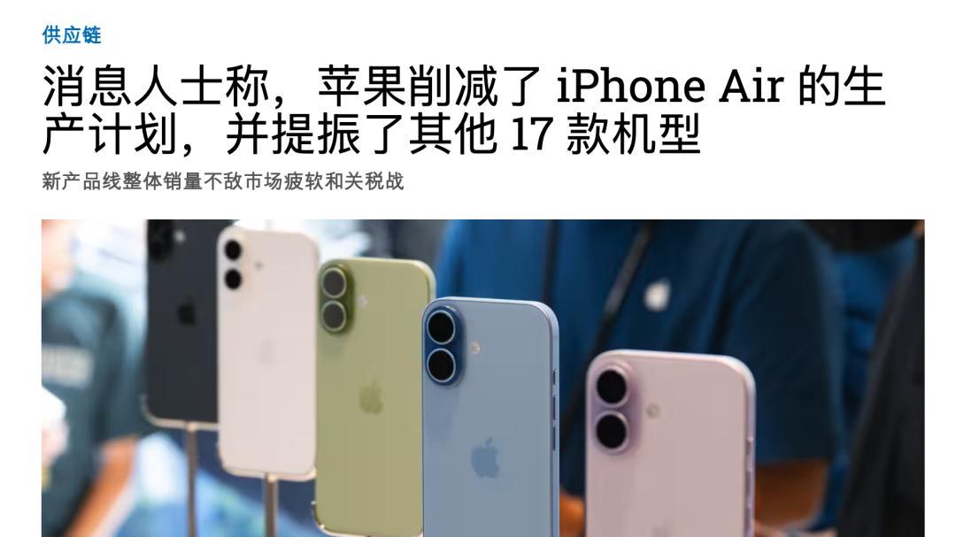 拆完iPhone Air后，我覺得蘋果還有牙膏能擠