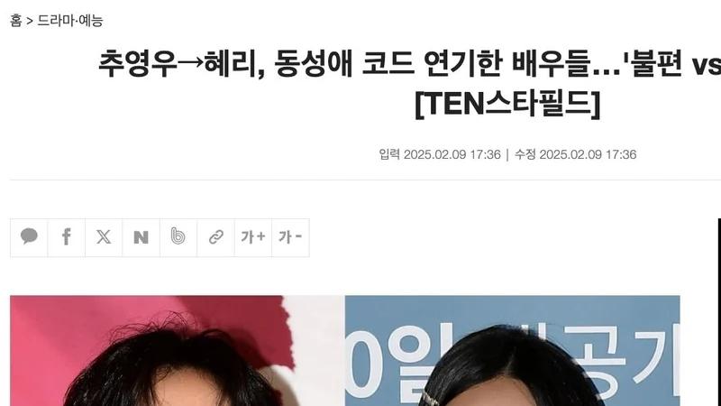 韩剧中“同性恋”角色成主流？韩网批：让人不适…根本不想看！