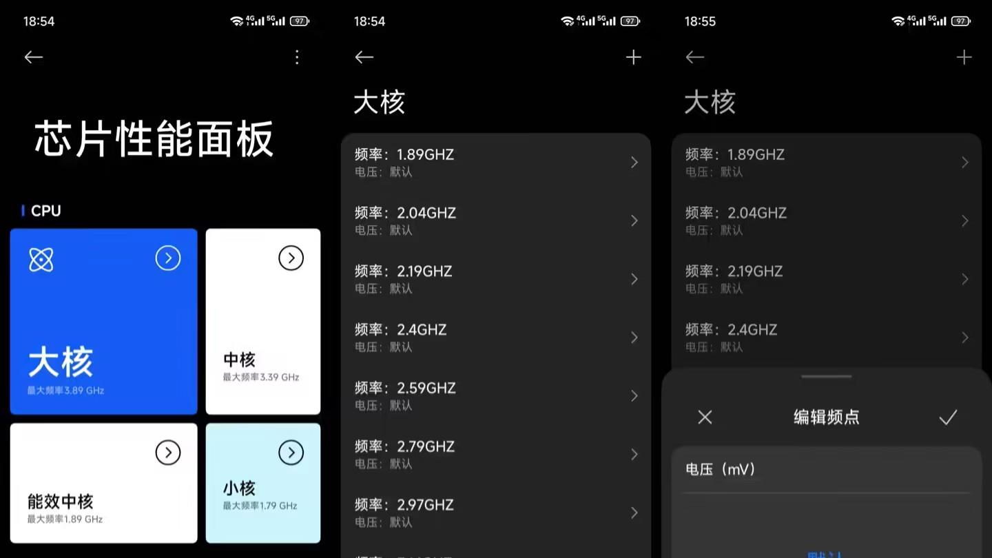 小米15S Pro开放玄戒参数性能面板，用户可调节大小核频率与电压