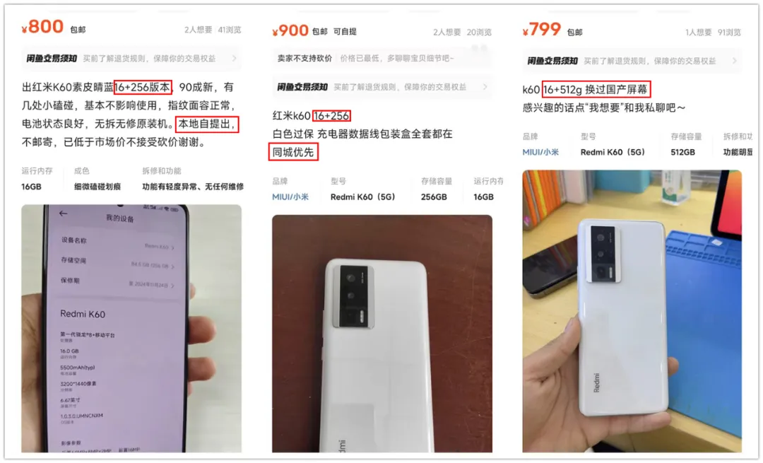 799元的骁龙8+“水桶机”，16G+512G大容量，支持无线充电