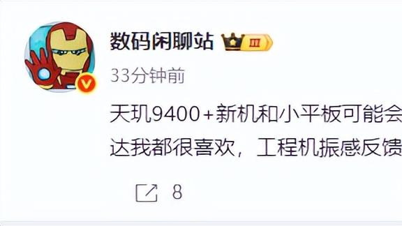 爆REDMI K80 至尊版发布提前，电竞平板同步登场