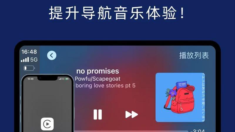 苹果有点尴尬了，新CarPlay太强了，车企公开抵制